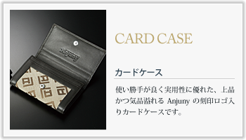 CARD CASE カードケースの特徴