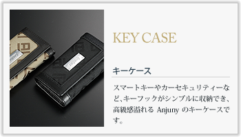KEY CASE キーケースの特徴